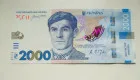 Почему Украине понадобилась банкнота 2000 грн – Нацбанк объяснил
