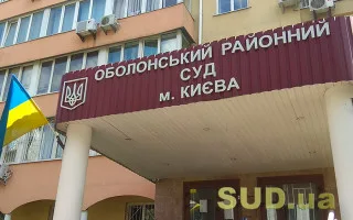 Где найти контакты Оболонского райсуда Киева: телефоны судей и канцелярий
