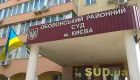 Где найти контакты Оболонского райсуда Киева: телефоны судей и канцелярий