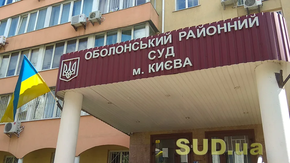 Где найти контакты Оболонского райсуда Киева: телефоны судей и канцелярий