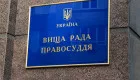 Кандидати до ВРП від прокурорів мають подати документи до 27 липня