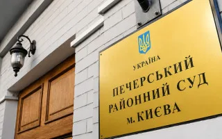 Печерський райсуд Києва оприлюднив актуальні номери телефонів відділів суду та суддів