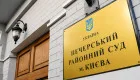 Печерський райсуд Києва оприлюднив актуальні номери телефонів відділів суду та суддів