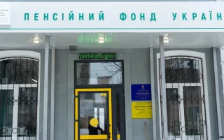 Pension Overpayment in July: Who the Pension Fund Will Oblige to Return the Received Funds