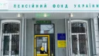 Переплата пенсии в июле: кого ПФУ обяжет вернуть полученные средства