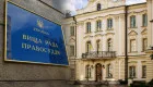 ВСП еще на два месяца отстранил трех судей Большой Палаты ВС по делу о взяточничестве: Григорьеву, Еленину и Железного
