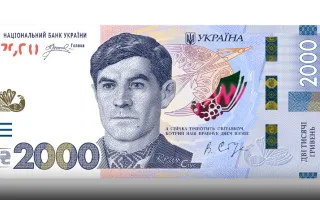 НБУ объяснил, почему именно сейчас решил ввести в обращение банкноты номиналом 2000 гривен