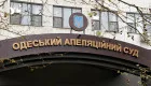 Одеський апеляційний суд отримає нових суддів: ВРП погодила три кандидатури