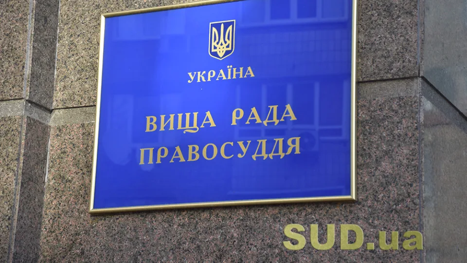 ВККС отказали в увольнении Сергея Ступака — ВСП вернул его на продолжение квалификационной оценки