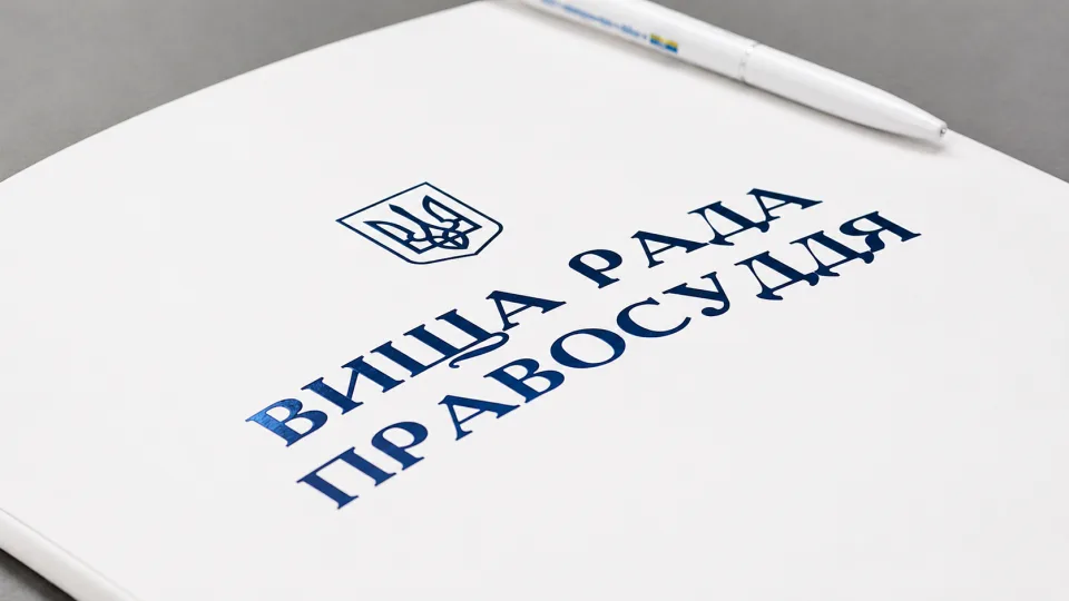 Конкурс до ВРП як іспит на нову правову свідомість: як Етична рада оцінювала кандидатів на відповідність критеріям доброчесності