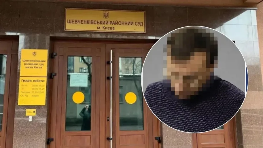 Шевченковский райсуд прокомментировал подозрение судье в отставке в хулиганстве с применением оружия