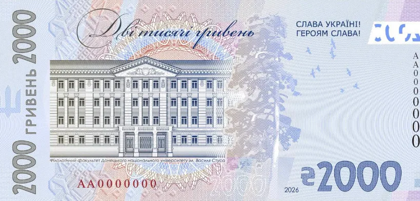 Скандал навколо нової банкноти 2000 грн: у НБУ пообіцяли змінити шрифт