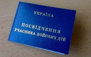 Combatant Without ID: How to Obtain Status if Documents are Lost and the Military Unit Does not Respond