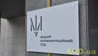 ВАКС засудив ексдиректора ДП МВС «Інформ-Ресурси» Юханнана Бабаєва до 9 років ув'язнення