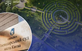 Прокуратура просит отменить решение суда о застройке ботанического сада имени Гришко в Киеве