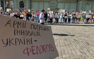 В городах Украины проходят акции протеста против отставки Михаила Федорова с должности министра обороны