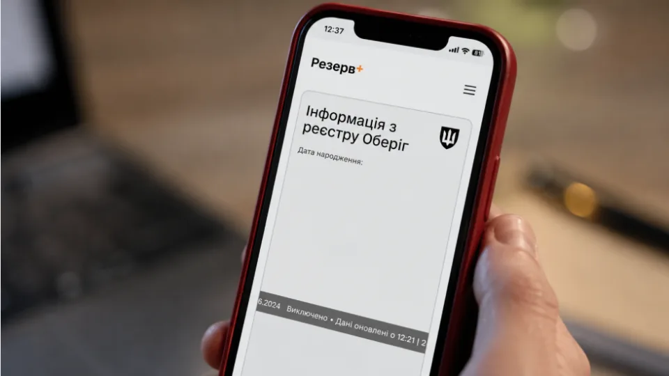 В Резерв+ мужчина внезапно стал военнообязанным, хотя был исключен с воинского учета — решение суда