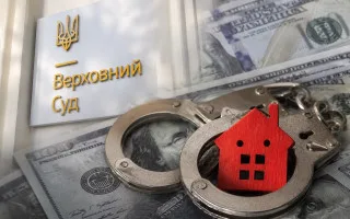 Арешт не може бути безстроковим: ВС скасував рішення у справі про 10-річне обтяження майна