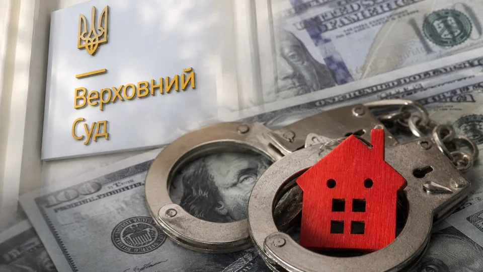 Арест не может быть бессрочным: Верховный Суд отменил решение по делу о 10-летнем обременении имущества