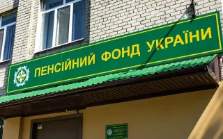 Як отримати посвідчення одержувача державної соціальної допомоги: роз'яснення ПФУ