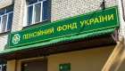 Как получить удостоверение получателя государственной социальной помощи: разъяснение ПФУ