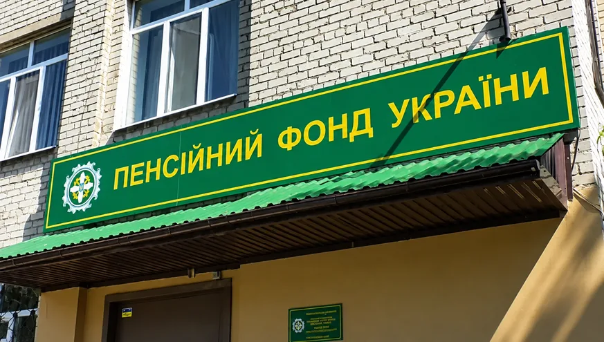 Как получить удостоверение получателя государственной социальной помощи: разъяснение ПФУ