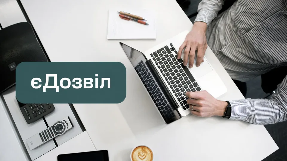От эксперимента к правилу: Кабинет Министров запустил «єДозвіл» на постоянной основе