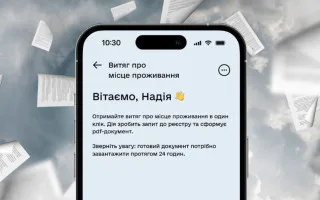 Как и где можно получить выписку о месте жительства — разъяснение
