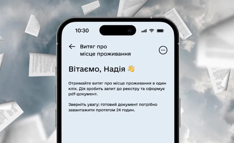 Как и где можно получить выписку о месте жительства — разъяснение