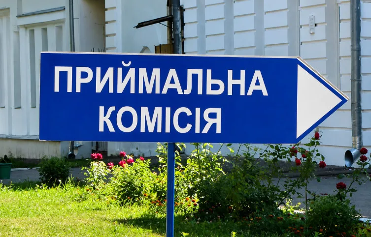 19 июля начинается подача заявлений в учреждения высшего образования
