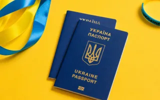 Не поспішайте здавати старий закордонний паспорт: є випадки, коли він ще знадобиться