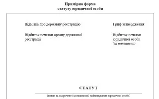 Минюст утвердил формы типовых документов, создаваемых в ходе деятельности юридического лица
