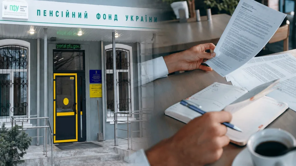 The Pension Fund will not be able to demand documents for a pension if the information is in state registers – law