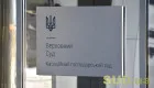 Преюдиційні факти у спорах з обленерго: ВС пояснив, чи може виконавець заявляти про неповноту вже підтверджених даних