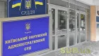 Без конкурсу до КОАС: ВРП вирішила перевести суддю Тетяну Балась