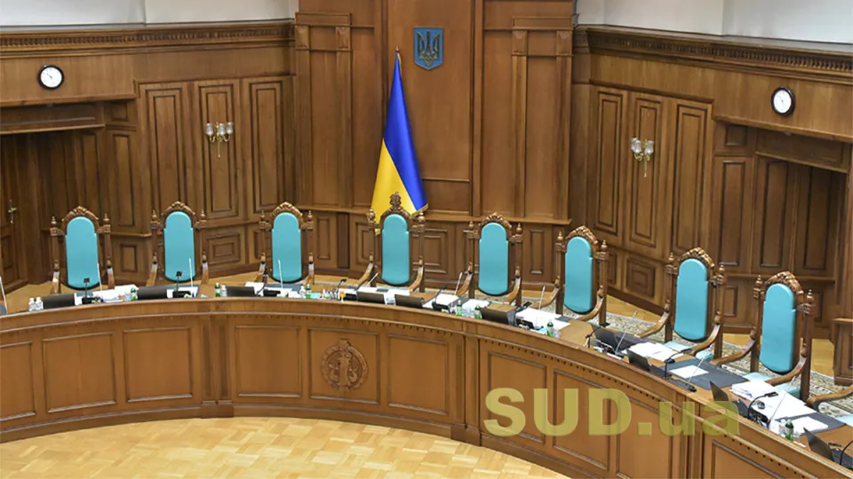 КСУ признал неконституционным отсутствие права на апелляционное обжалование отказа в возвращении временно изъятого имущества