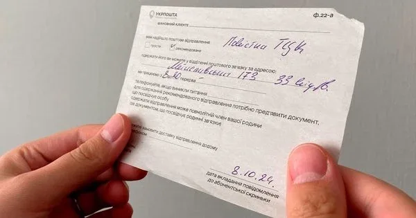 Суд отменил постановление ТЦК о штрафе в 17 тысяч грн: неявка по повестке не является длящимся правонарушением