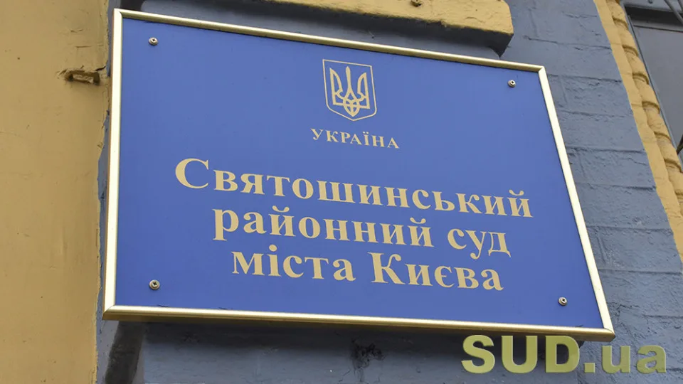 ВРП не підтримала звільнення судді Святошинського районного суду міста Києва Катерини Васильєвої