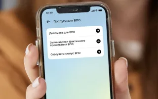 Вместо справки ВПЛ будет цифровая выписка: подписан новый закон о правах переселенцев