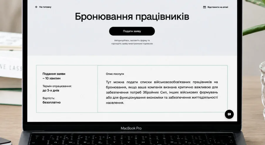 Кабмин отменил постановление о создании Координационного центра по организации бронирования военнообязанных