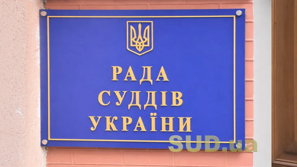 The Council of Judges appealed to the President and the Cabinet with a demand for budgetary provision of new guarantees for judges