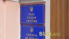 РСУ продлила отбор кандидатов в Конкурсную комиссию для проведения конкурса на должности члена ВККС