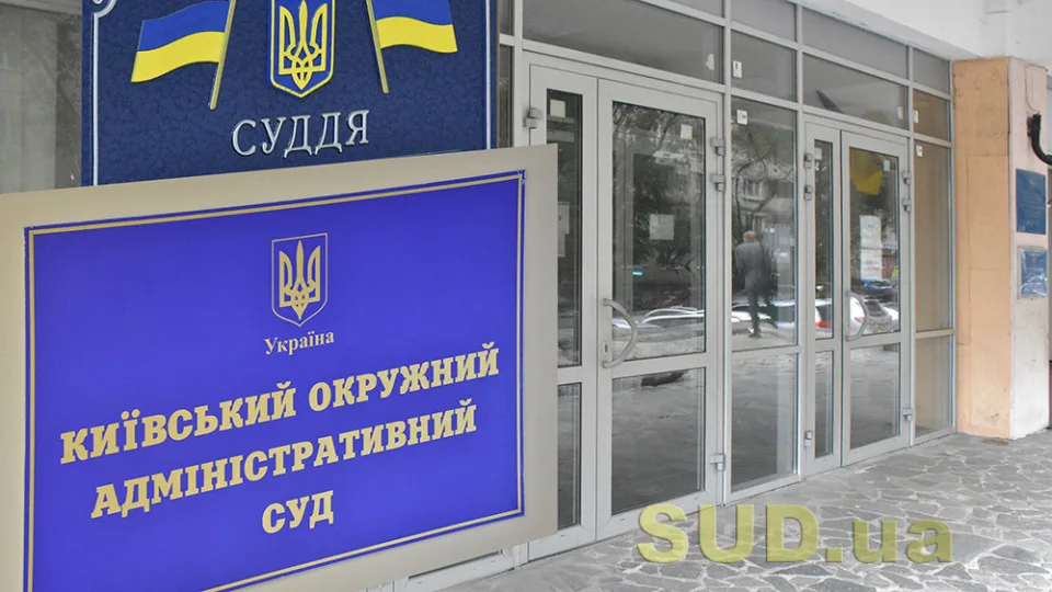 Оклады от 15 до 24 тысяч гривен: Киевский окружной админсуд сообщил о наличии вакантных должностей