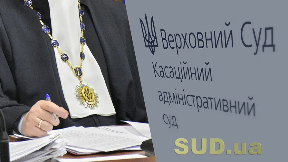 Представительство интересов государства прокурором в случае их ненадлежащей защиты органами власти: постановление КАС ВС