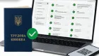 Що робити, якщо особа не встигла подати дані до Електронної трудової книжки до 10 червня