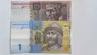 Этими гривнами уже не получится расплатиться: какие банкноты у вас не примут в магазине