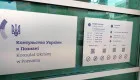 У Польщі відкрили нове консульство України