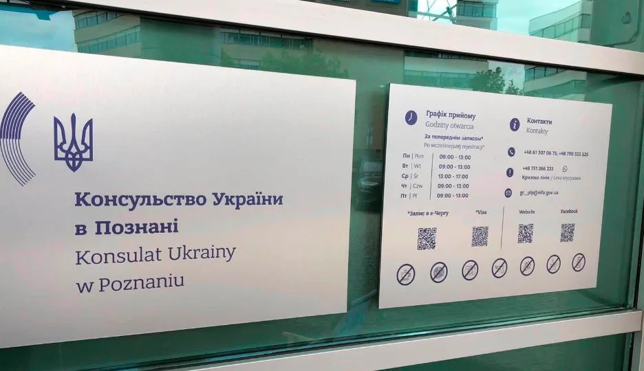 У Польщі відкрили нове консульство України