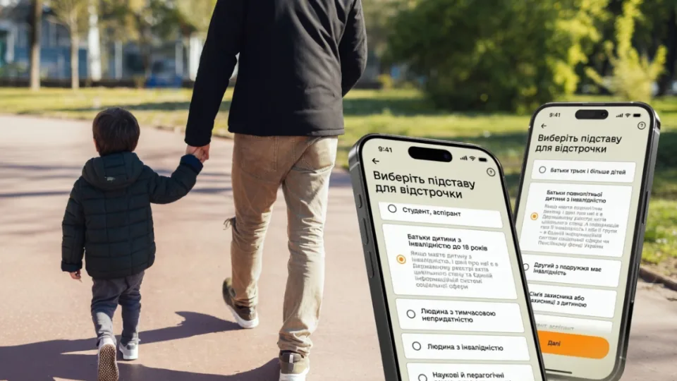 Відстрочку можуть не продовжити автоматично — що слід перевірити батькам дітей з інвалідністю