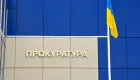 Руководитель окружной прокуратуры не может подать апелляцию, если не участвовал в деле — КУС ВС